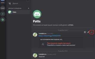 Как вернуть личные сообщения в discord