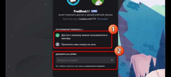 Какого музыкального бота выбрать для discord