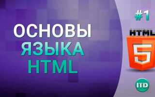 Что такое вым в html