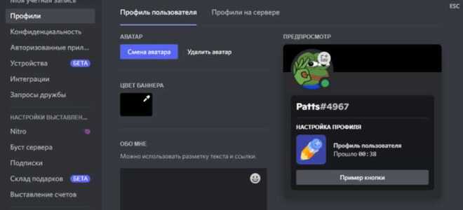 Как сделать прозрачную аватарку в discord