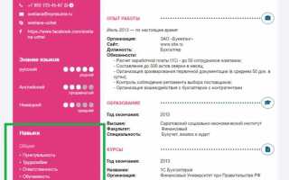 Как описать навыки sql в резюме