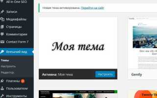 Что такое записи в wordpress