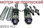 Как снять заднюю стойку chevrolet lacetti