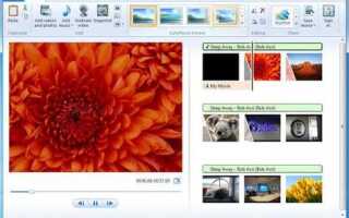 Как удалить movie maker из windows 7