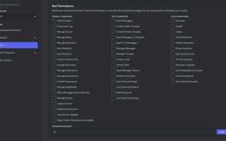 Как получить код приложения discord