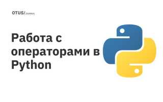 Какие задачи решает python