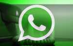Как привязать whatsapp к другому номеру телефона