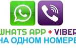 Куда делся viber whatsapp