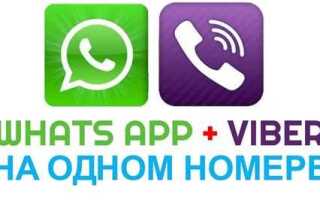Куда делся viber whatsapp