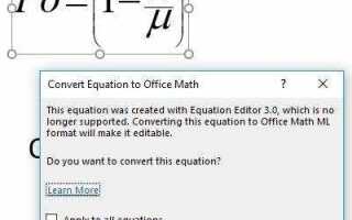 Как переносить формулы из mathcad в word