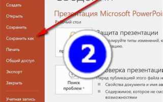 Как перевести презентацию из pdf в powerpoint