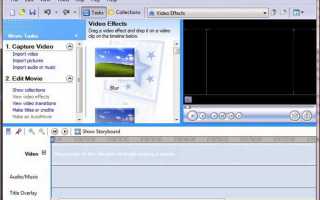Как открыть movie maker на windows 8