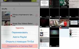 Как сохранить видео из viber на iphone