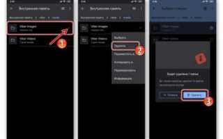 Как сохранить фото из viber