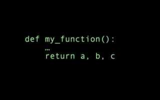 Как вернуть из функции несколько значений python