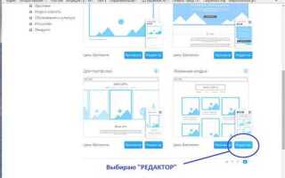 Как создать сайт wix видео уроки