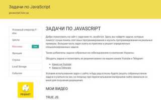Как найти работу javascript junior