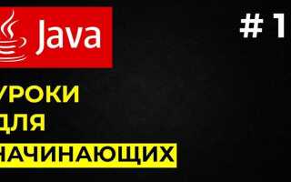 Что делать после изучения основ java