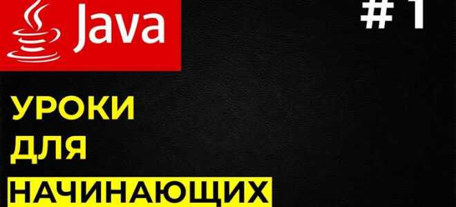 Что делать после изучения основ java