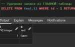 Как включить каскадное удаление sql server