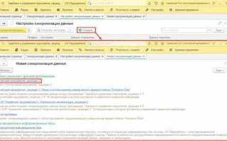 Как работает синхронизация 1с