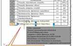 Как вставить excel в autocad