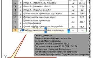 Как вставить excel в autocad