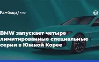 Сколько стоит bmw в самаре