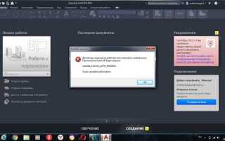 Как обнулить пробную версию autocad autodesk 2015