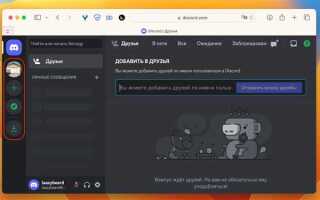 Как убрать бота с сервера discord