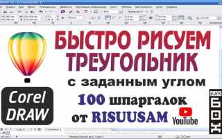 Как скруглить углы в coreldraw у прямоугольника