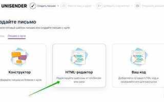 Как отправить html письмо