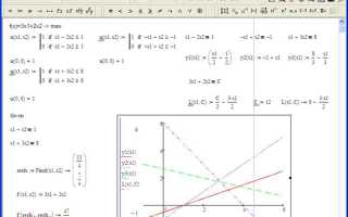 Как в mathcad задать систему уравнений