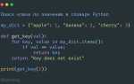 Как добавить словарь в список python