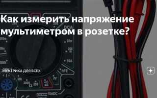 Как проверить дмрв мультиметром уаз патриот