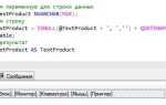 Как вывести значение переменной в sql