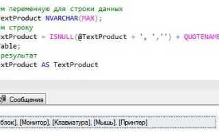 Как вывести значение переменной в sql