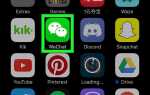 Как добавить в wechat