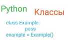 Как узнать класс объекта python