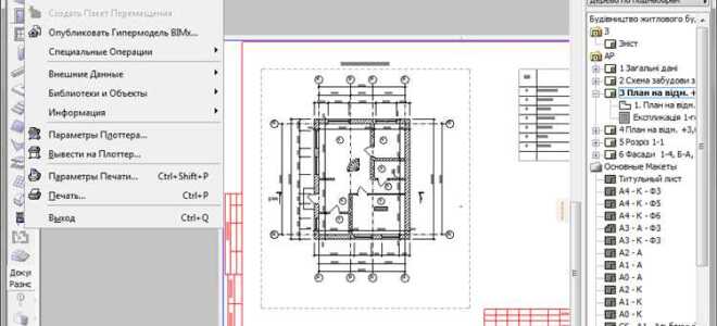 Как вставить pdf в archicad
