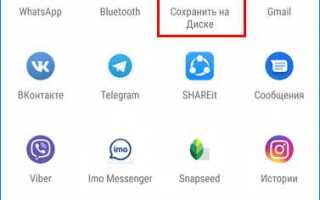 Как сохранить фото контакта из viber