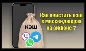 Как очистить кэш viber