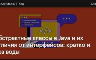 Что такое абстрактные классы java