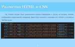 Как связать html и javascript