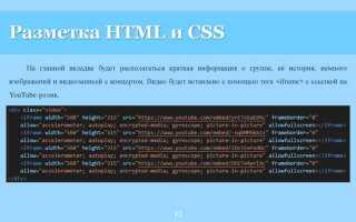 Как связать html и javascript
