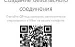 Как установить viber на компьютер без qr кода
