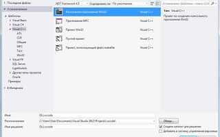 Как устанавливать библиотеки в visual studio