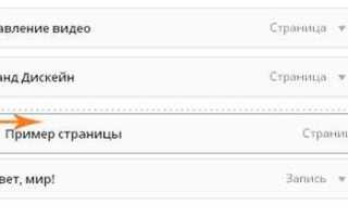 Как добавить пункт меню в wordpress