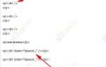 Как убрать перенос строки в html