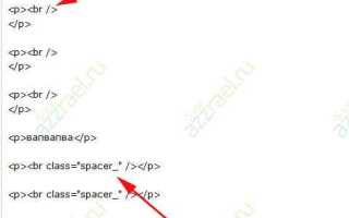 Как убрать перенос строки в html